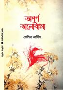  Opurno Valobasa image