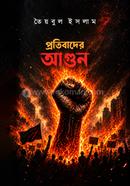  PROTIBADER AGUN image