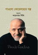  Paulo Coelhor Golpo image