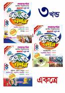 দর্শন ইজি অ্যান্ড ইজি ( ১ম ২য় ও ৩য় খন্ড ) - অনার্স ৪র্থ বর্ষ image