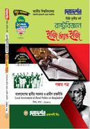 Political Science Easy and Easy 5th Paper Degree Third Year image