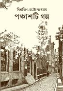  Ponchashti Galpo image