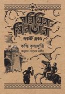 Ponniyin Selvan: First flood image