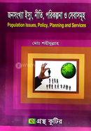 Population Issues, Policy, Planning and Services Honors Third Year Textbook Department of Social Work image