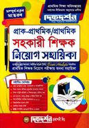 Pre-Primary / Primary Assistant Teacher Recruitment image