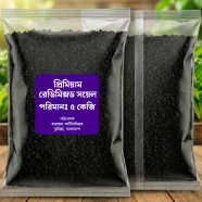  Premium Ready Mix Garden Soil 5kg 100 Percent Dry image
