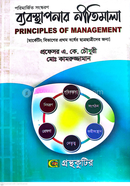  Principles of Management Honors - First Year Marketing Department image