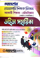  Private Teacher Registration Assistant Teacher Viva Sahayika- Physics (Physics Chemistry) School image