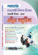  Private Teacher Registration Assistant Teacher Viva Assistant - Bangla School image