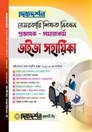  Private Teacher Registration Lecturer Viva Assistant - Social Work Lecturer image