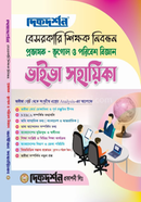  Private Teacher Registration Lecturer Viva Assistant - Geography and Environment image