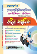  Private Teacher Registration Lecturer Viva Assistant-Biology image