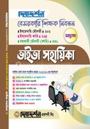  Private Teacher Registration Lecturer Vivah Assistant - Ibtedayi Moulvi (202), Ibtedayi Qari (224), Assistant Moulvi Qari (331) image