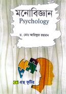 Psychology First Year Philosophy, Psychology, Geography and Environment Department Text Book image