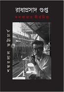  Radhaprasad Gupta: Kolkatar Kirtonia image