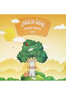 Raodatul Atfal ( 2nd part) image