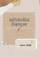  Ratrikalin Chintajal image