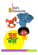 Kid's Favorite Chora Pora image