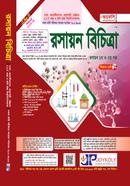 Chemistry Bichitra : Physics-1st O 2nd Part image