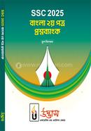  SSC 2025 Bangla 2nd Paper Question Bank