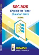  SSC 2025 English 1st Paper Question Bank image
