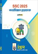  SSC 2025 Physics Question Bank