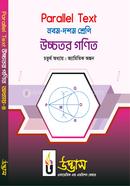 SSC Parallel Text Higher Math Chapter-04 image