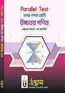 SSC Parallel Text Higher Mathematics Chapter-13 image