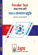 SSC Parallel Text ICT Chapter-03 image