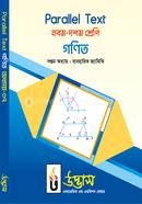 SSC Parallel Text Math Chapter-07 image
