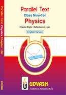 SSC Parallel Text Physics Chapter-08 image
