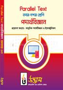 SSC Parallel Text Physics Chapter-13 image