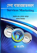 সেবা বাজারজাতকরণ পাঠ্যবই মার্কেটিং বিভাগ - মাস্টার্স ফাইনাল image