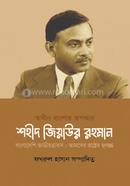  Shadhin Banglar Rupokar Shohid Ziaur Rahman image