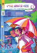  Shesh Raat er Shopno vol. 01 image