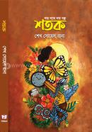 Shotok image