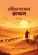  Shouvaggoban Rakhal image