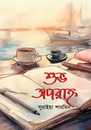  Shovo Aporanho image