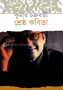  ‍Shreshtho Kobita image