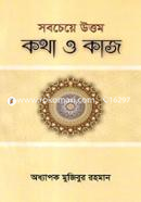 Sobcheye Uttom Kotha o Kaz image
