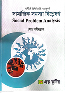  Social Problem Analysis (Subject Code-412111) Master's Pre-College Department image
