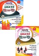 সমাজকর্ম ইজি অ্যান্ড ইজি ১ম ও ২য় খণ্ড - মাস্টার্স ফাইনাল image