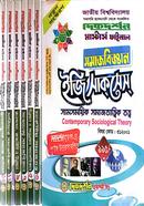 সমাজবিজ্ঞান মাস্টার্স ফাইনাল ইজি সাকসেস্ image