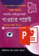 সহজ ভাষায় মাস্টারিং মাইক্রোসফ্‌ট পাওয়ার পয়েন্ট ভারশন ২০০৭, ১০, ১৩ image