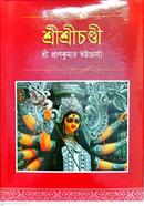  Sri Sri Chandy image