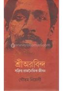  Sriorbindhu Sokrio Rajnoytik Jibon image