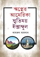 Shwapner America Smritimoy Istambul image