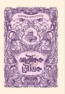 Tarasankor Bandopadhyay - Oloukik Somogro image