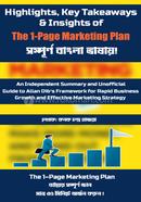  The 1-Page Marketing Plan image