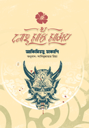  The Noah Mask Murder image